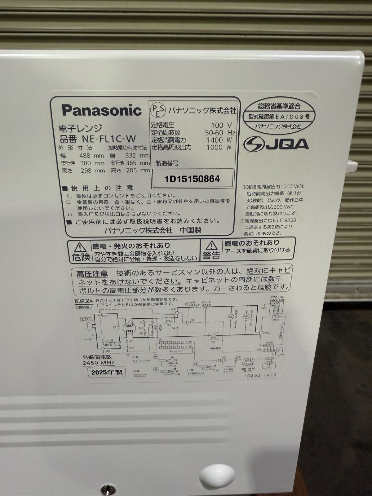 SGM Panasonic