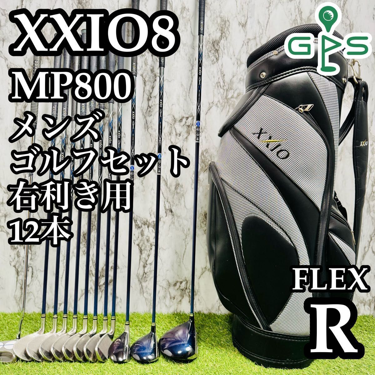 モデル 8代目ゼクシオ XXIO8 メンズゴルフセット 12本 R