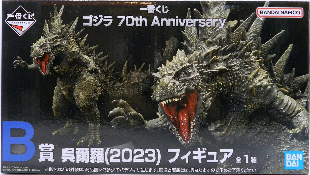 BANDAI SPIRITS 一番くじ ゴジラ 70th Anniversary B賞 呉爾羅(2023