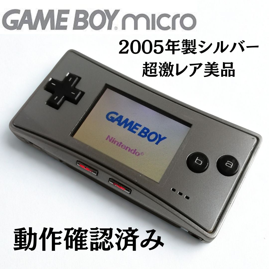 動作 済み ゲームボーイミクロ 任天堂Nintendo GAMEBOY micro ニンテンドー