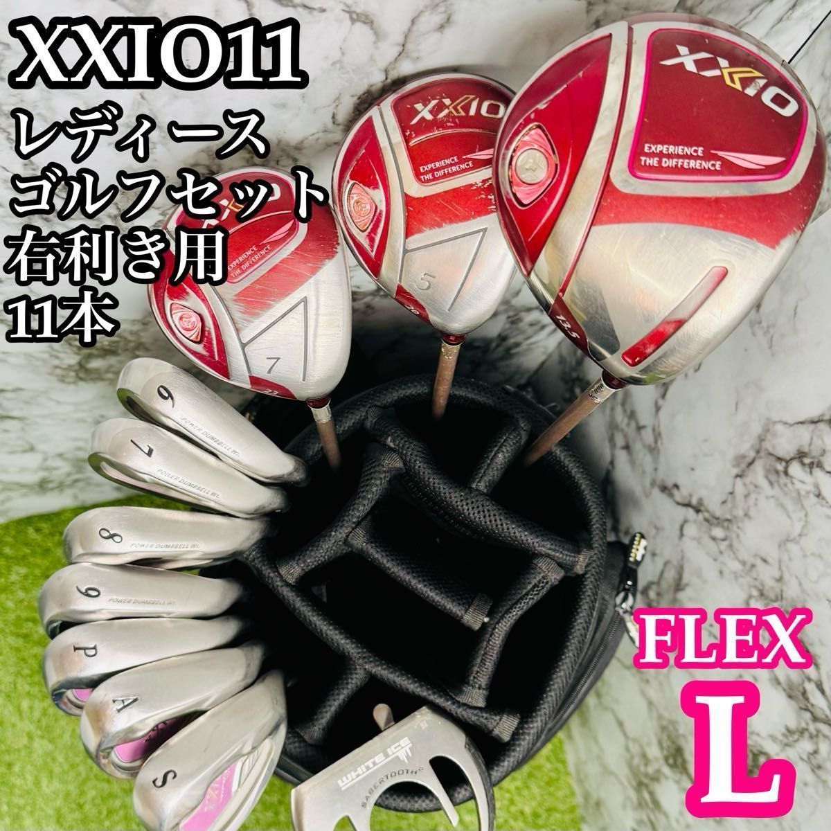 CB無し】11代目ゼクシオ XXIO11 レディースゴルフセット 11本 L - メルカリ