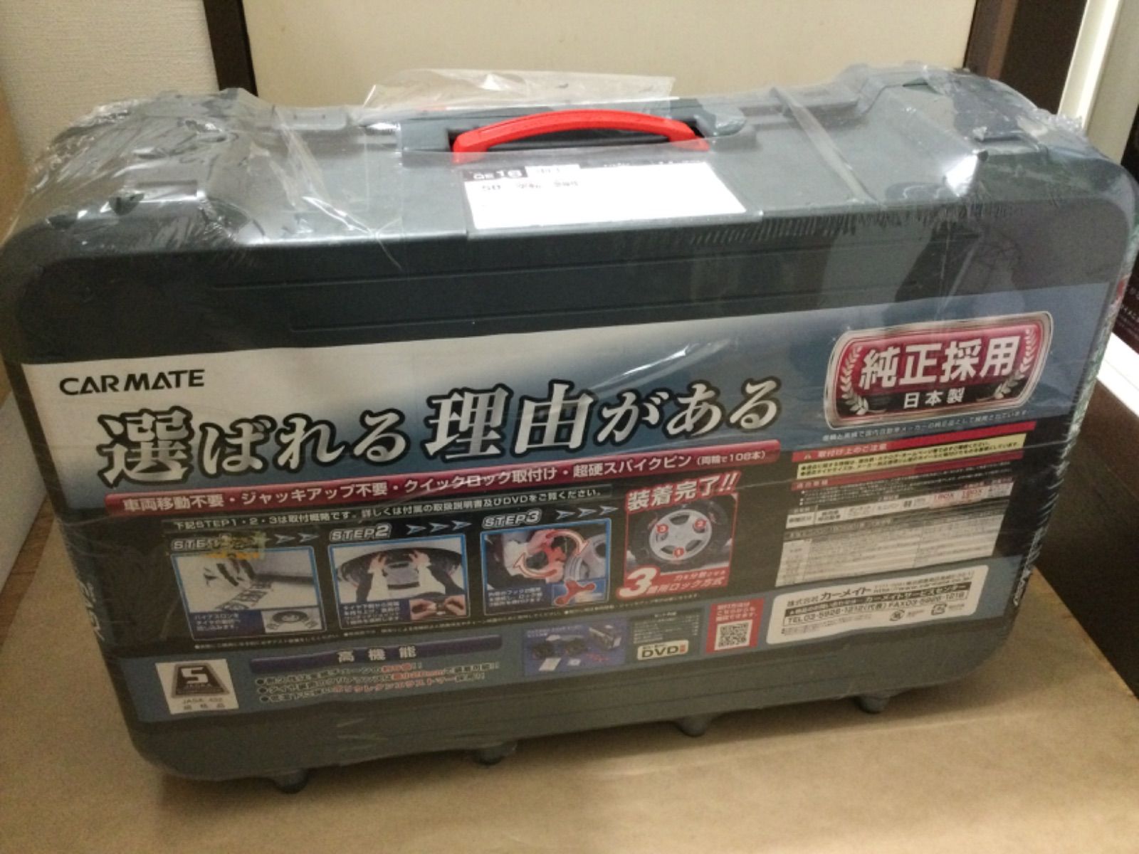 カーメイト Quick EASY QE 16 非金属タイヤチェーン