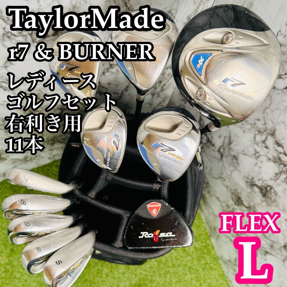 CB無し】テーラーメイド r7&バーナー レディースゴルフセット 11本 L