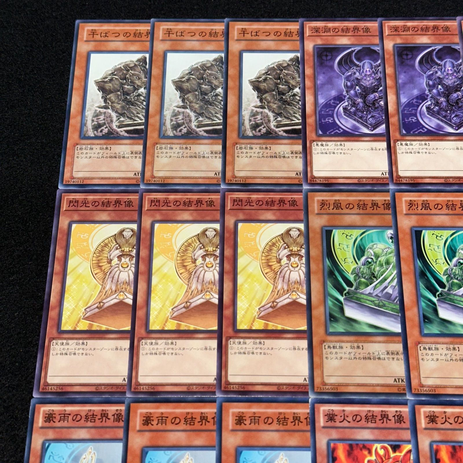 遊戯王】No.2230 干ばつの結界像 深淵の結界像 閃光の結界像 烈風の