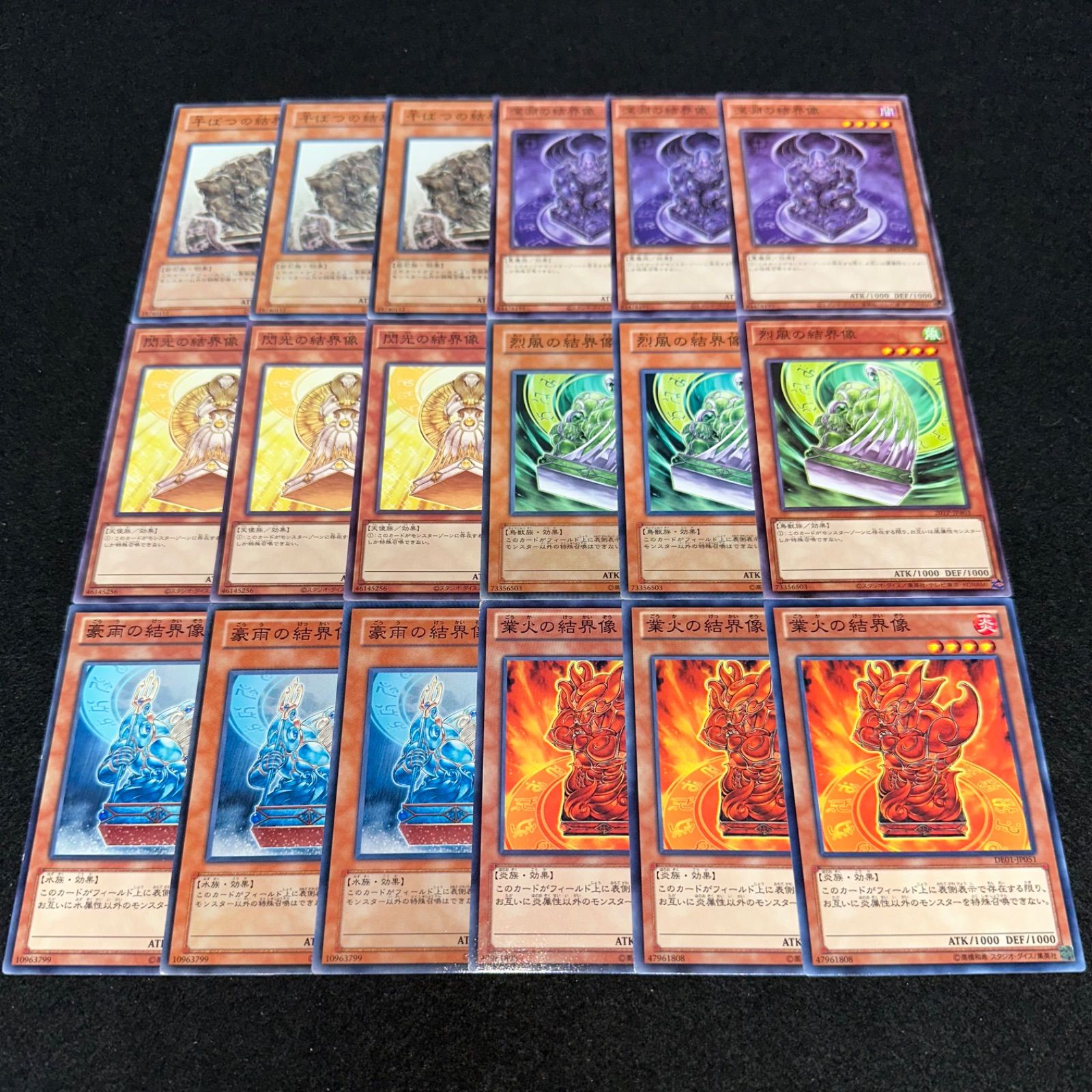 遊戯王】No.2230 干ばつの結界像 深淵の結界像 閃光の結界像 烈風の