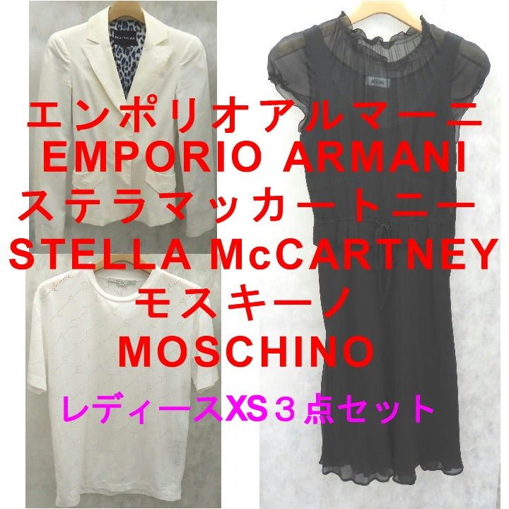 ブランド レディースXS3点セット ホワイトジャケット1点 ホワイトTシャツ ブラックワンピース1点