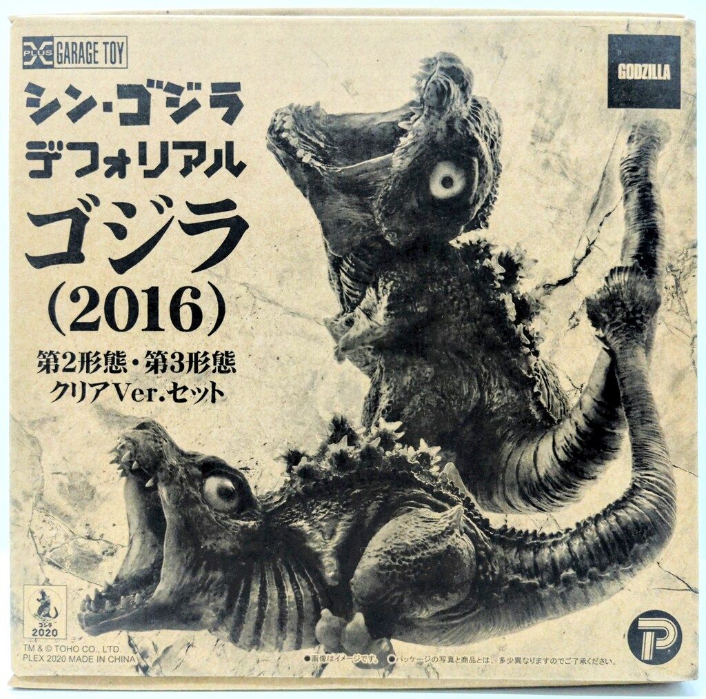 エクスプラス デフォリアル ゴジラ2016 第2形態 第3形態 クリアVer.セット