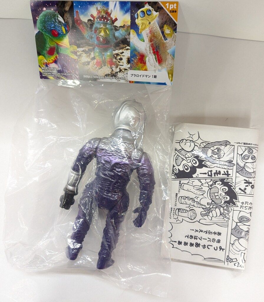 エレガブ ドクロ太郎イカリ 本体のみ Amazon.co.jp: エレガブ ドクロ太郎怪獣シリーズ コロシヤンV 1期 完全