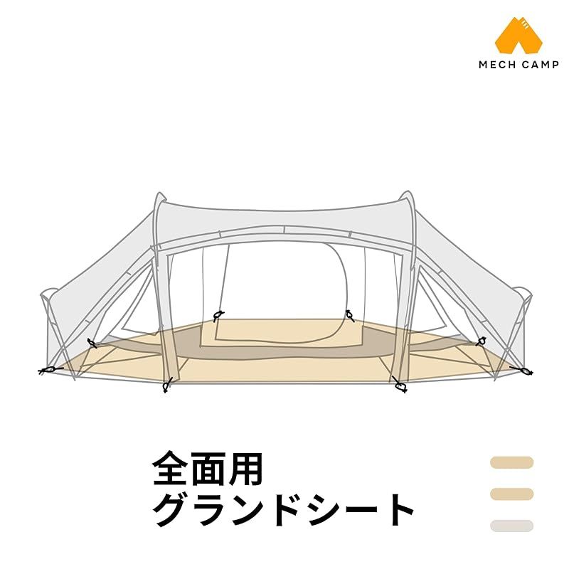 MECH CAMP グランドシート テントアクセサリ テントシート 防水シート フットプリント ハトメつき 収納袋付き アウトドア キャンプ テント本体は含まれません ゼインアーツ OKITOMA-2 オキトマ2 全面用