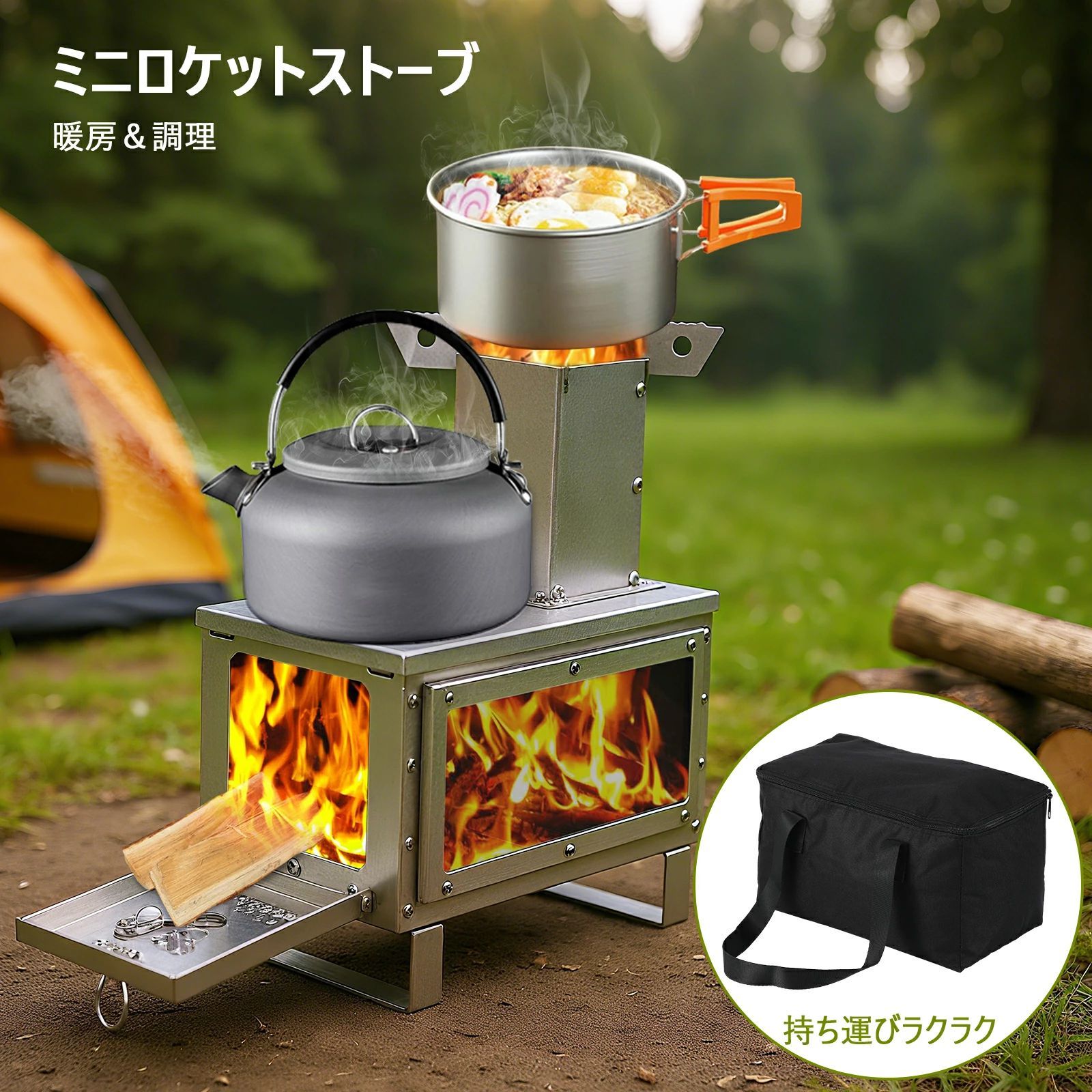 薪ストーブ キャンプ 小型 オーブン 耐熱ガラス窓 収納バッグ付き アウトドア バーベキュー コンロ キャンプストーブ キャンプ用品 テント用ストーブ 暖炉 焚火台