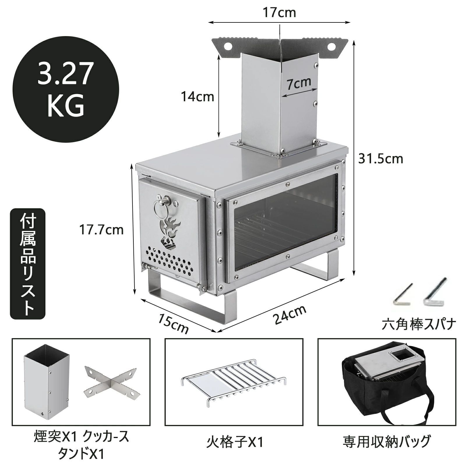耐熱ガラス窓 収納バッグ付き