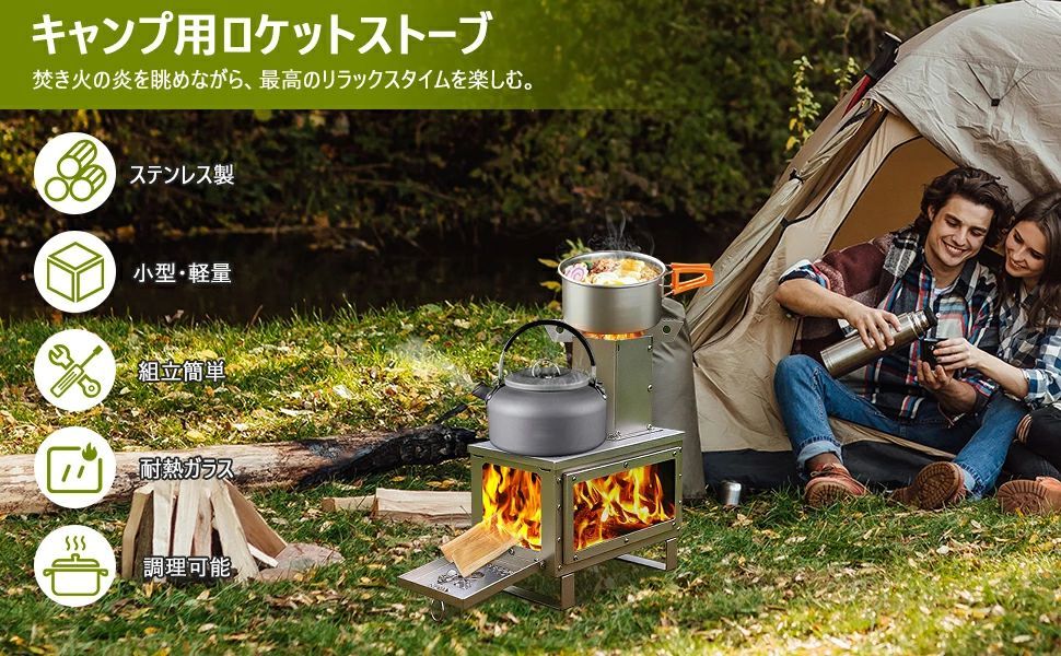 テント用ストーブ