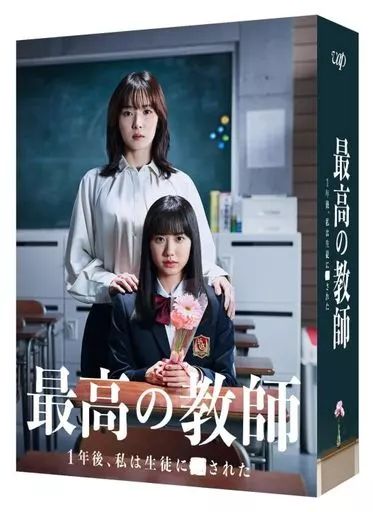 TVドラマBlu-ray Disc 最高の教師 1年後 私は生徒に された Blu-ray BOX