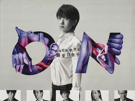 TVドラマBlu-ray Disc ON 異常犯罪捜査官 藤堂比奈子 ブルーレイBOX ディレクターズカット版 通常版