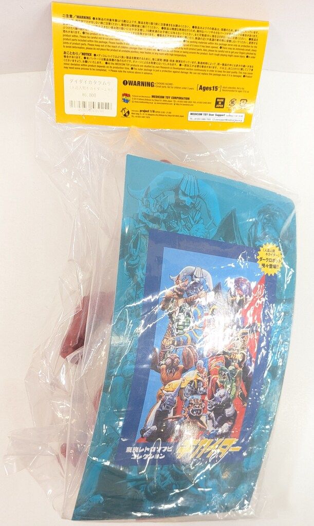 メディコム・トイ 東映レトロソフビコレクション 人造人間キカイダー