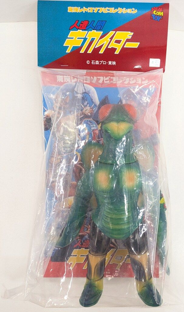 メディコム・トイ 東映レトロソフビコレクション 人造人間キカイダー