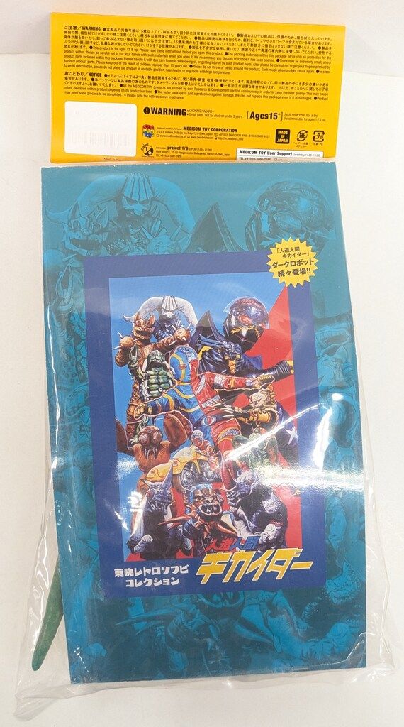 メディコム・トイ 東映レトロソフビコレクション 人造人間キカイダー