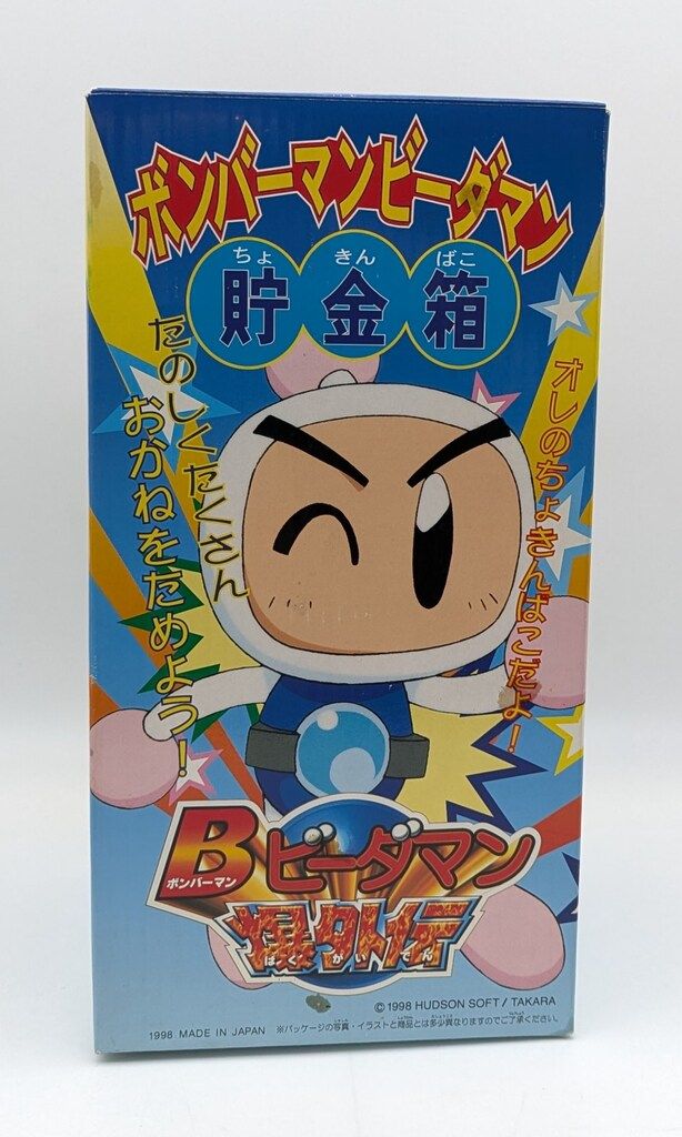 イースリースタッフ/ハーティロビン ボンバーマンビーダマン貯金箱
