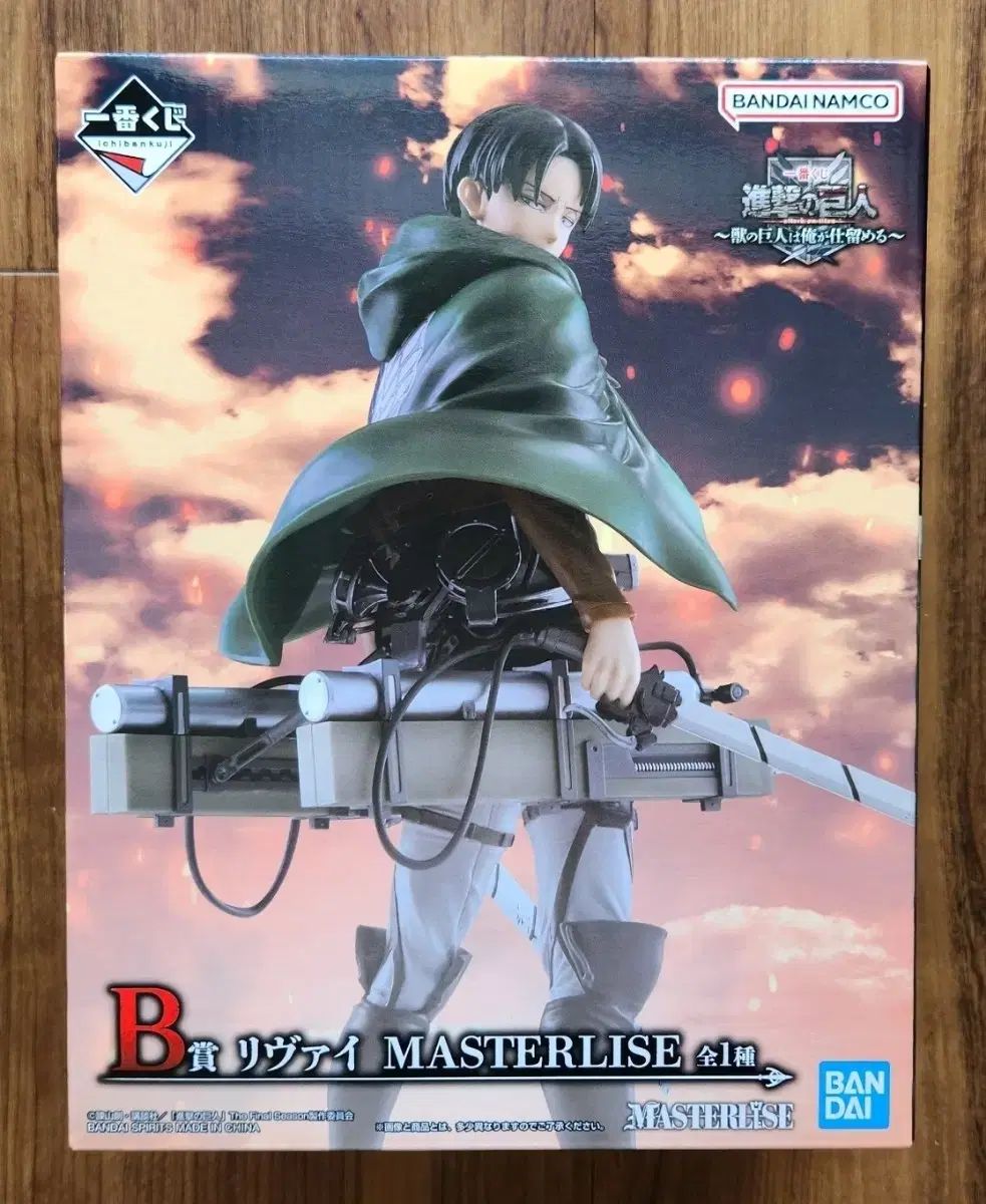 進撃の巨人 一番くじ B賞 リヴァイ フィギュア マスターライズ