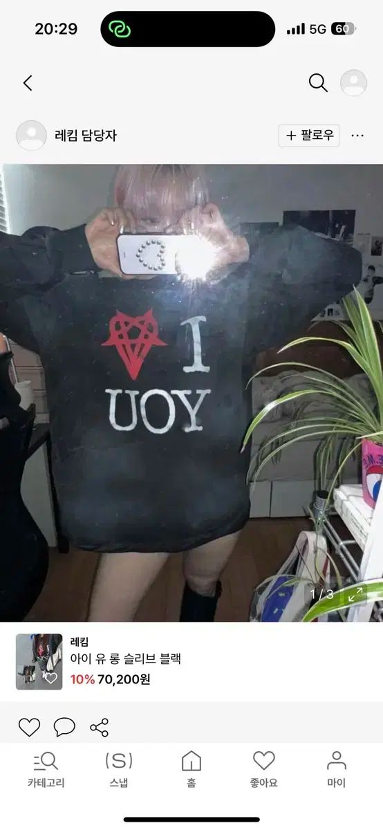 レキム アイ ユー ロング スリーブ ブラック