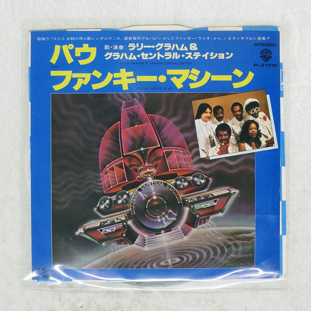 チョッパーベースの傑作　７枚セット　GRAHAM CENTRAL STATION チョッパーベースの傑作 7枚セット GRAHAM CENTRAL STATION