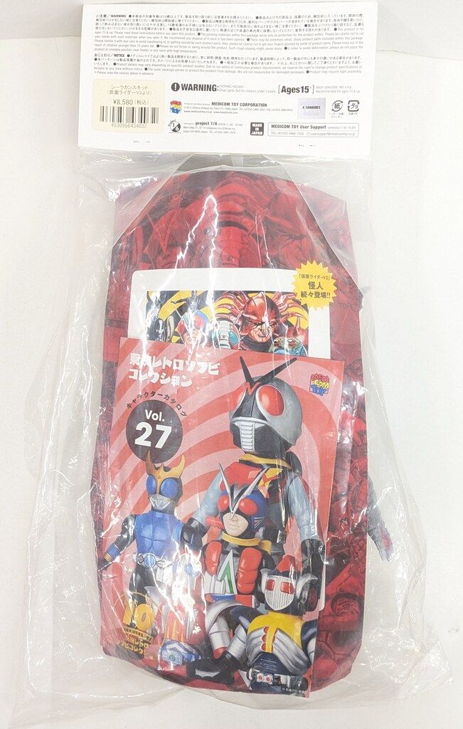 メディコム・トイ 東映レトレソフビコレクション 仮面ライダーV3