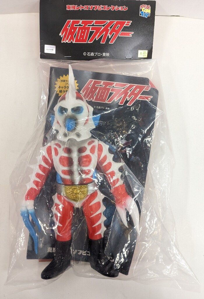 メディコム トイ 東映レトロソフビ 仮面ライダー シードラゴン1世