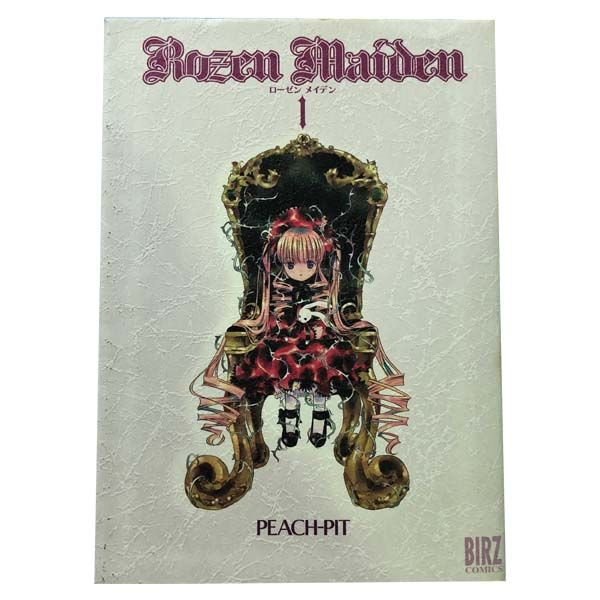 Rozen Maiden 1～8巻 漫画 全巻セット 完結 バーズ