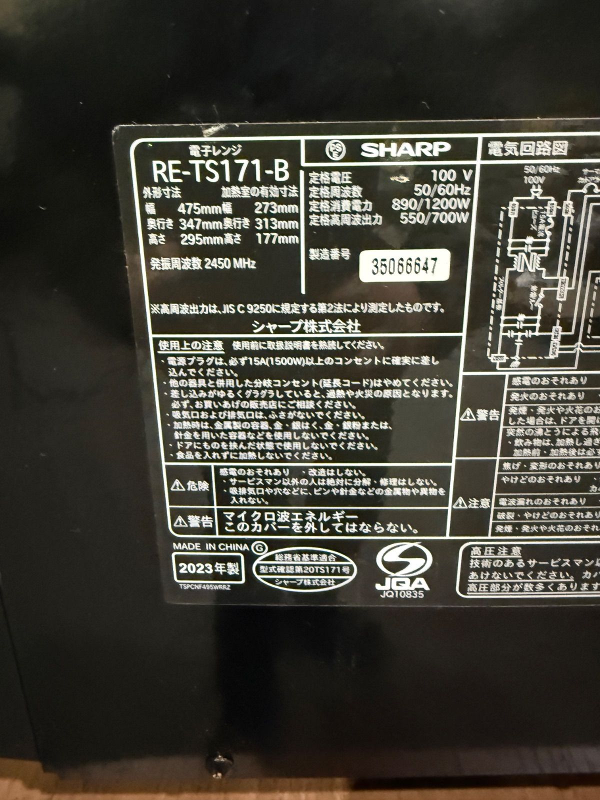  SGM SHARP 電子レンジ RE TS 171 B 製 単機能電子レンジ 電子レンジ オーブン