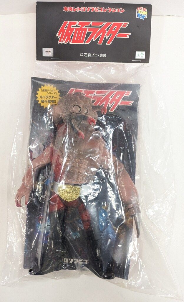 メディコム トイ 東映レトロソフビ シラキュラス