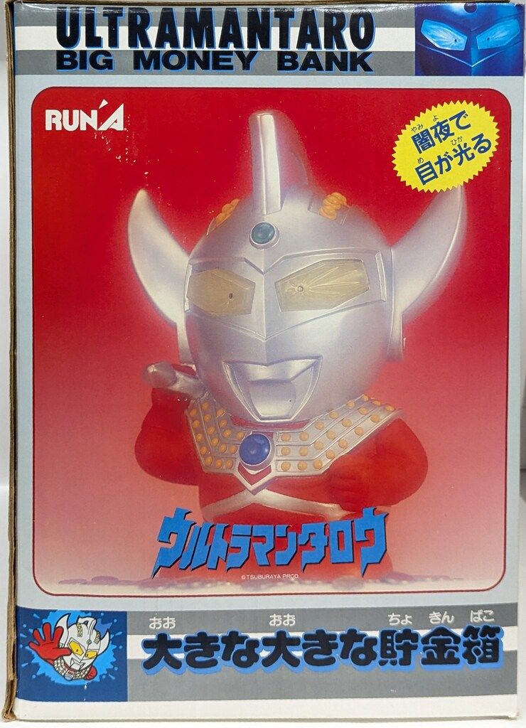 ULTRAMAN BIG MONEY BANK 大きな貯金箱 Ultraman : Big Money Bank(105074525) - Entertainment Hobby Shop Jungle