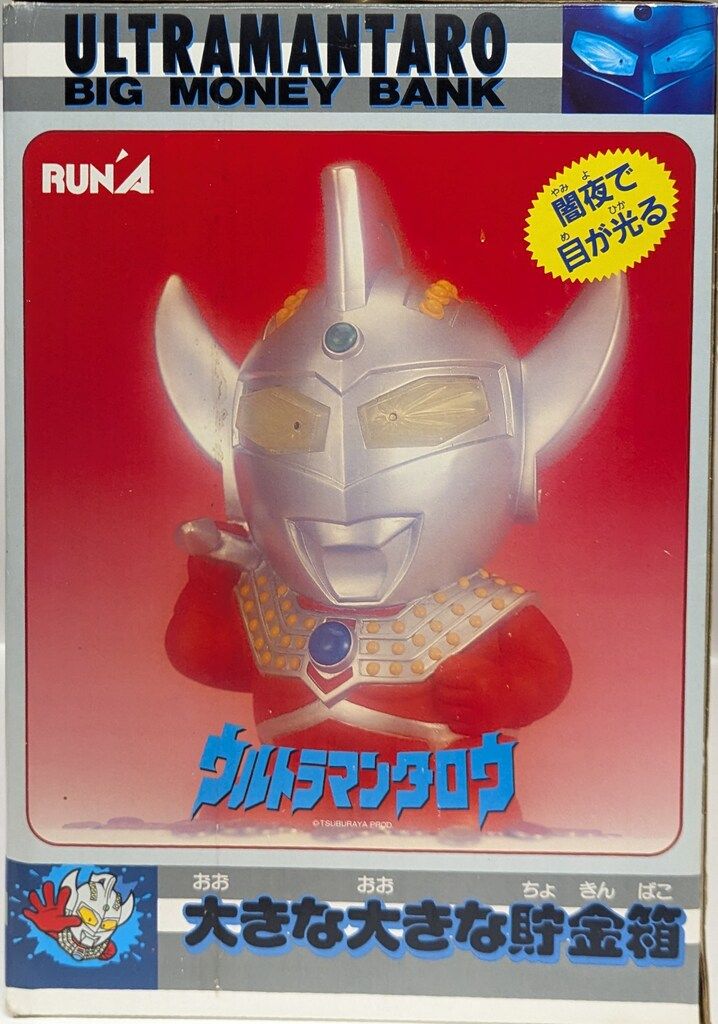 未開封　ウルトラマンタロウ 貯金箱 コレクションビッグマネーバンク ラナ 大きな大きな貯金箱 ウルトラマンタロウ ビッグマネーバンク