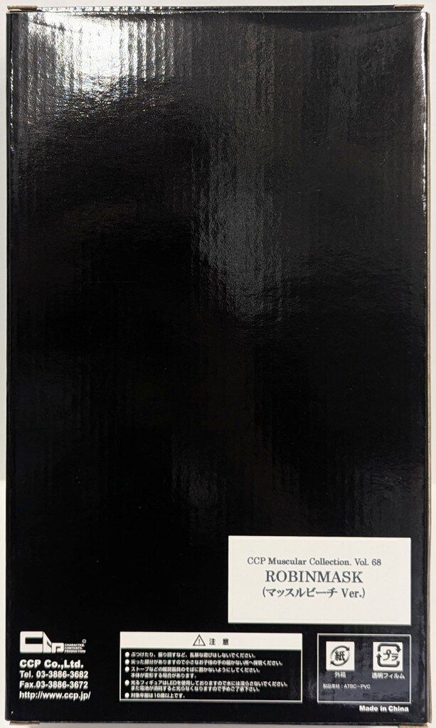 CCP キン肉マンMuscularCollection ロビンマスク マッスルビーチver キン肉マンMuscular Collection 68