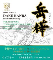 マルスウイスキー 岳樺 山幸カスクフィニッシュ 700ML - メルカリ