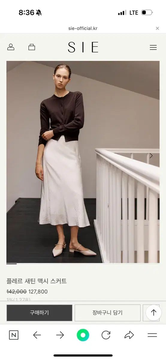 シエ フルール サテン マキシ スカート