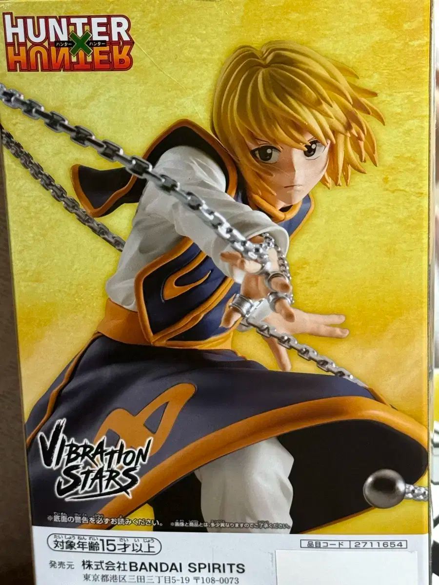 HUNTER×HUNTER クラピカ フィギュア BANPRESTO バンプレスト バイブレーション