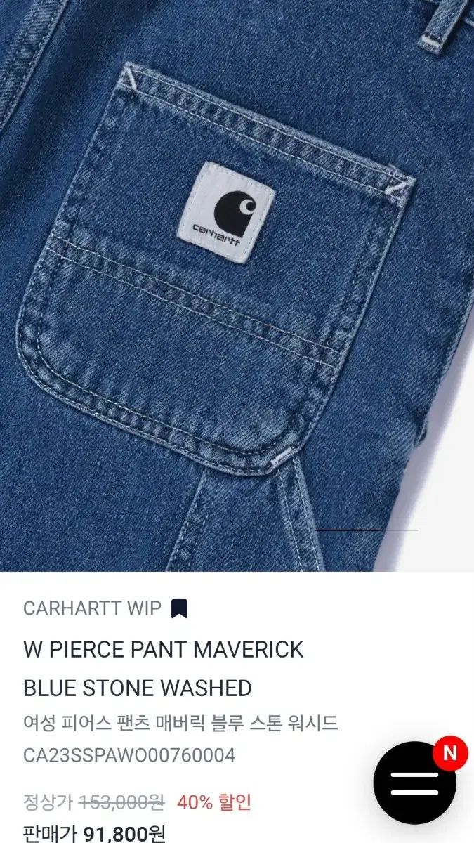  カーハート WIP レディース ピアス デニムパンツ 26 その他 デニム ジーンズ