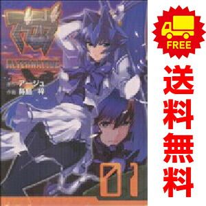 マブラヴALTERNATIVE 1～17巻 漫画 全巻セット 完結 電撃