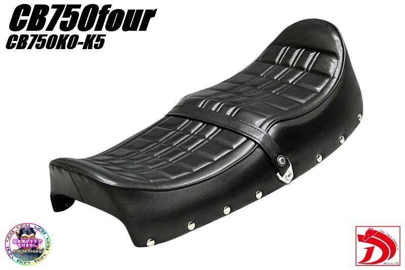 CB750K鋲打ち 黒E4 カスタムシート 新アンコ/チョビ三CB750fourボタン