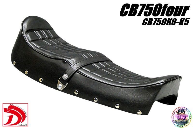 CB750F RC04 鋲打ち 黒皮 タックロールシート/完成品 あんこ抜き CB750F RC04 鋲打ち 黒皮 タックロールシート /完成品 あんこ抜き