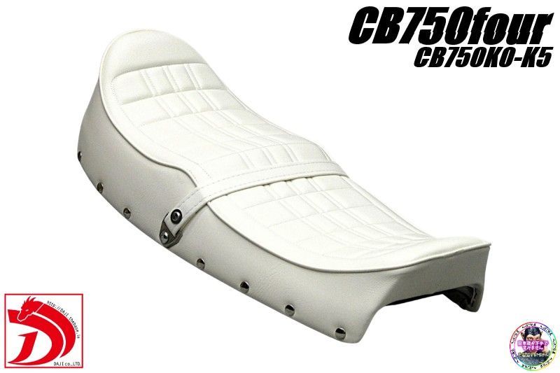 CB750K鋲打ち 白4 カスタムシート 新アンコ/ホワイト チョビ三