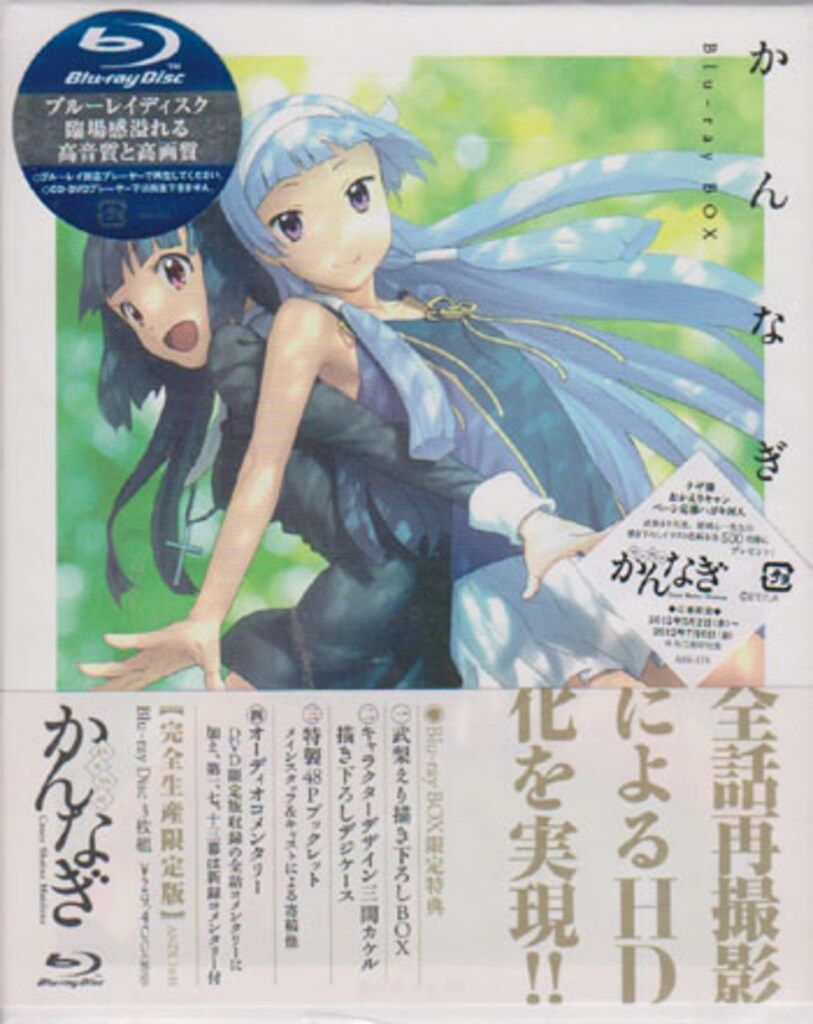 アニメBlu-ray かんなぎ Blu-ray BOX 【公式ショッピングサイト】