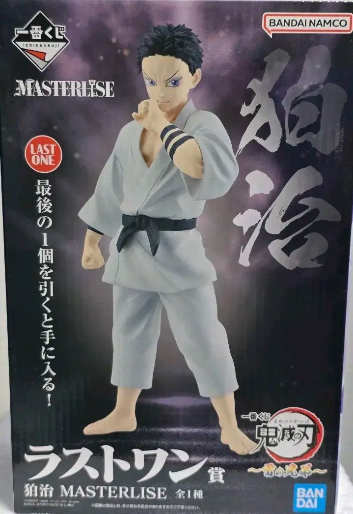 み13 500円 一番くじ 鬼滅の刃 下位等級 ラストワン