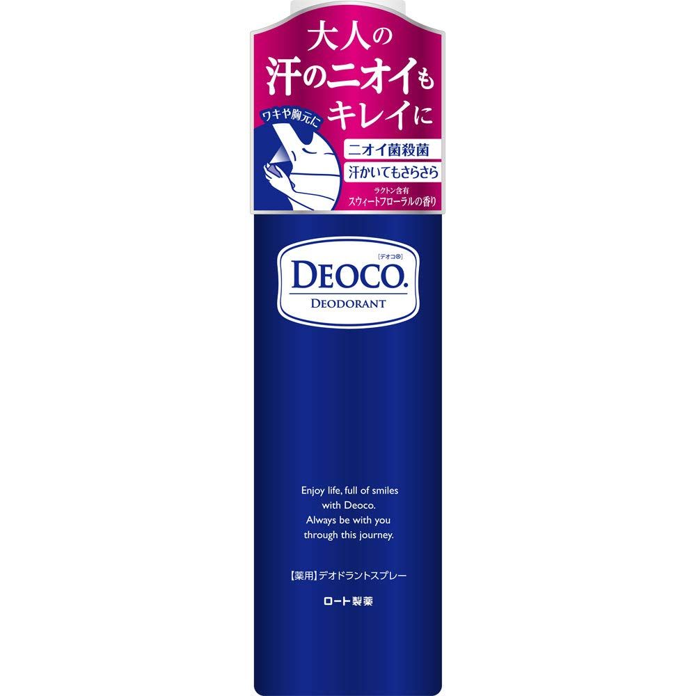 薬用デオドラントスプレー [医薬部外品]