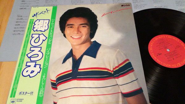 LP 郷ひろみ ザ・ベスト 25AH745 CBS/Sony /00260 - メルカリ