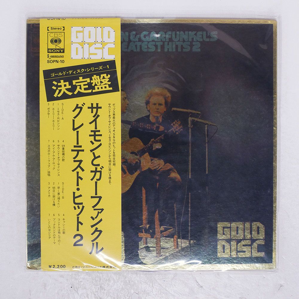帯 国内盤 SIMON & GARFUNKEL/GREATEST HITS 2 GOLD DISC/CBS SOPN10