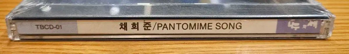 채희준 小人の春 スーパー CD