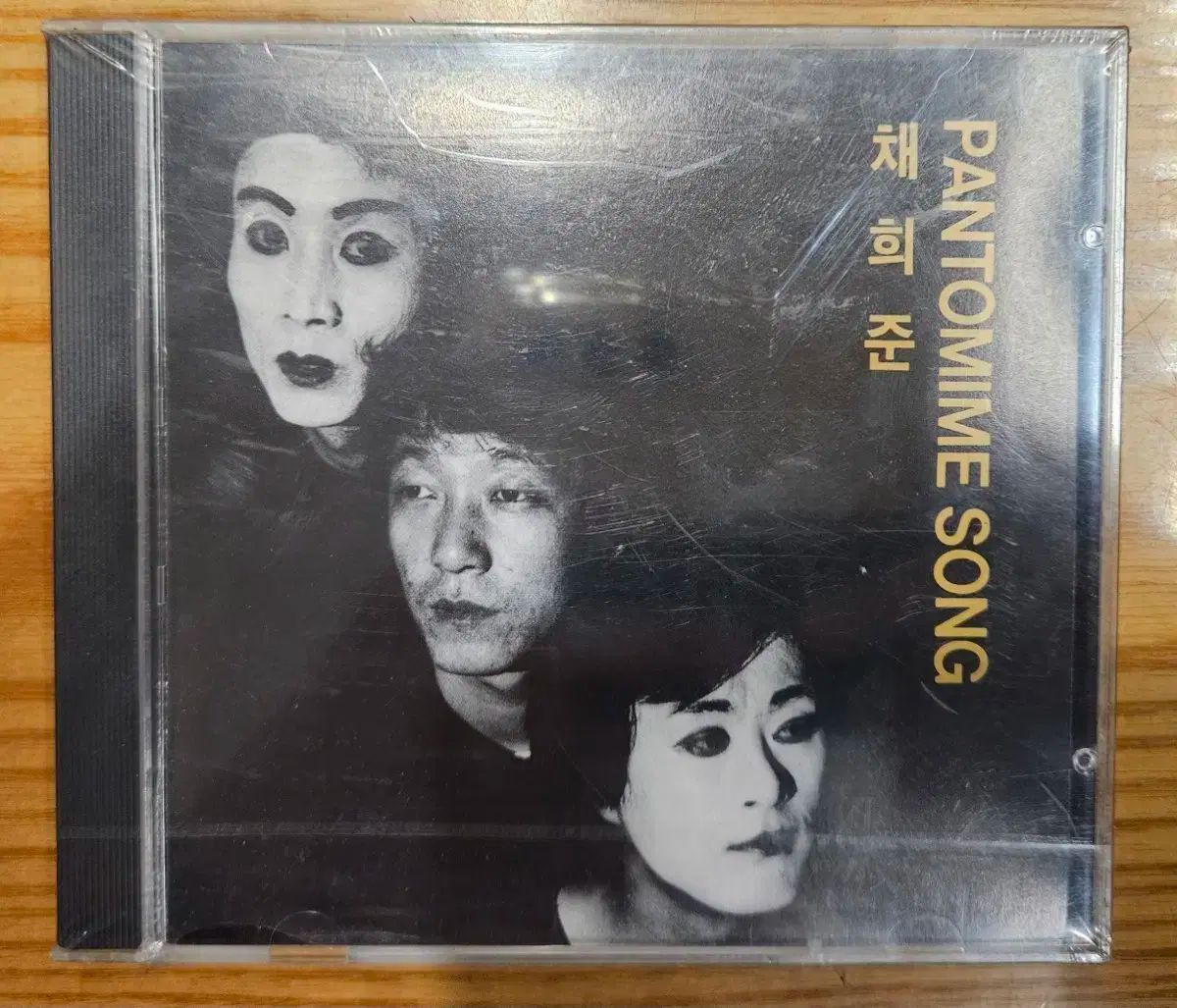 채희준 小人の春 スーパー CD