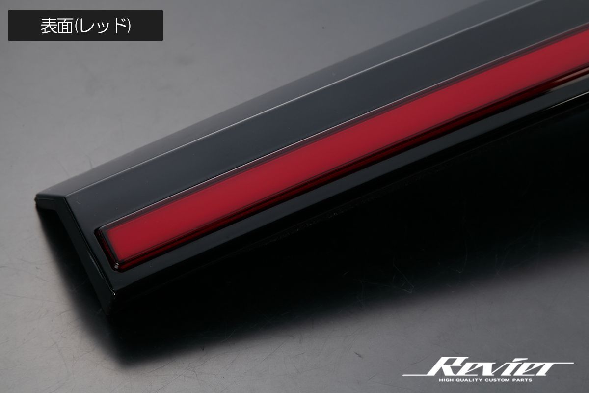 LEDリアガーニッシュ