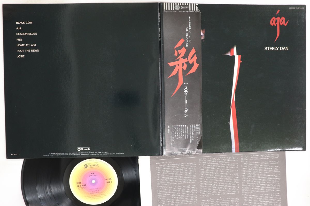 LP Steely Dan Aja YX8114AB ABC Japan Vinyl 00400